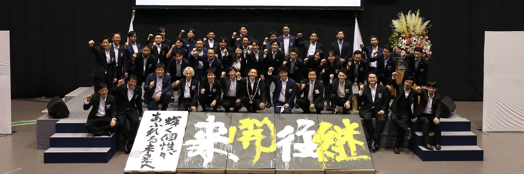 ブランド戦略と中長期ビジョン